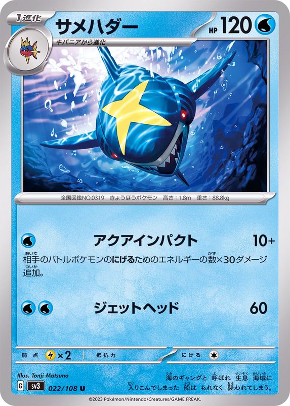 Pokemon Sharpedo U 022/108 sv3 Black Flame