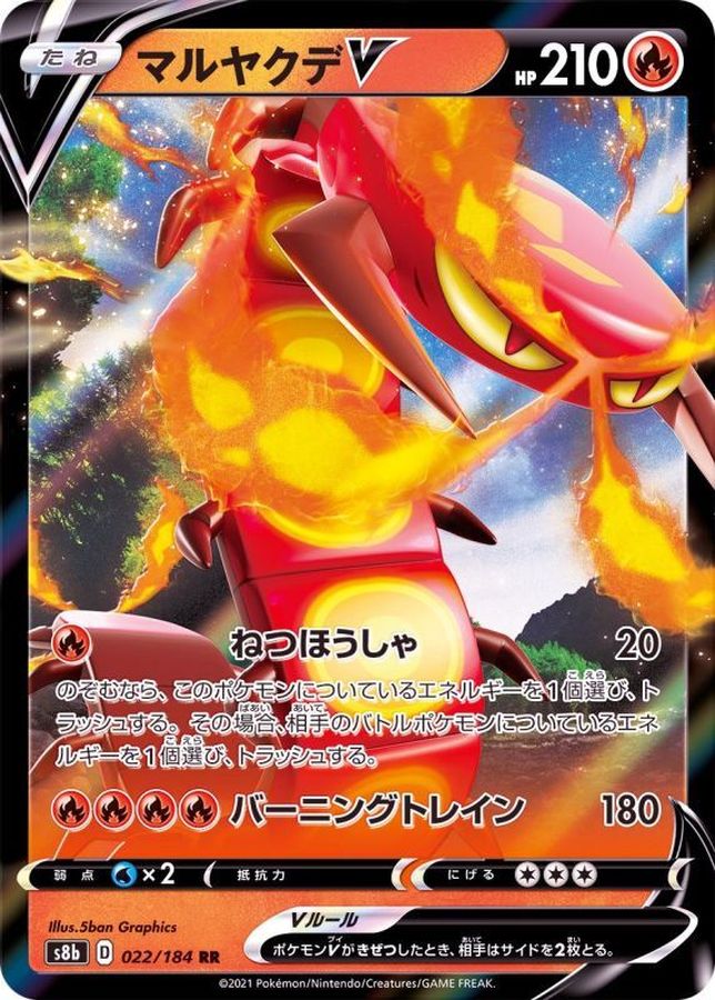 Pokemon Centiskorch V RR 022/184 s8b Vmax Climax