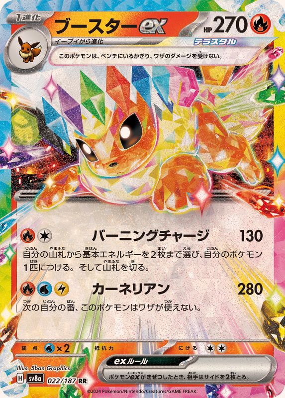 Pokemon Flareon ex RR 022/187 sv8a Terastral Festival Ex
