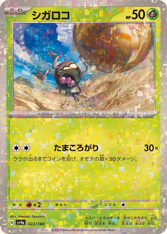 Pokemon Rellor - 022/190 sv4a Shiny Treasure Ex [REVERSE HOLO]