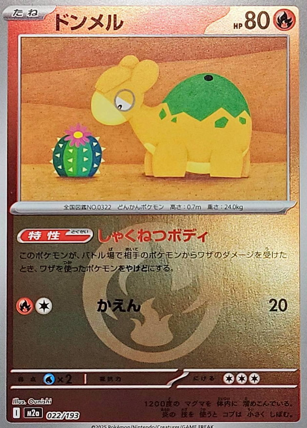 Numel  022/193 M2A