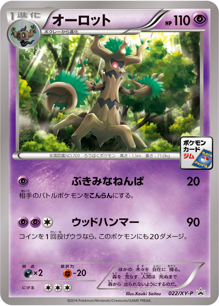Trevenant P 022/XY-P PROMO