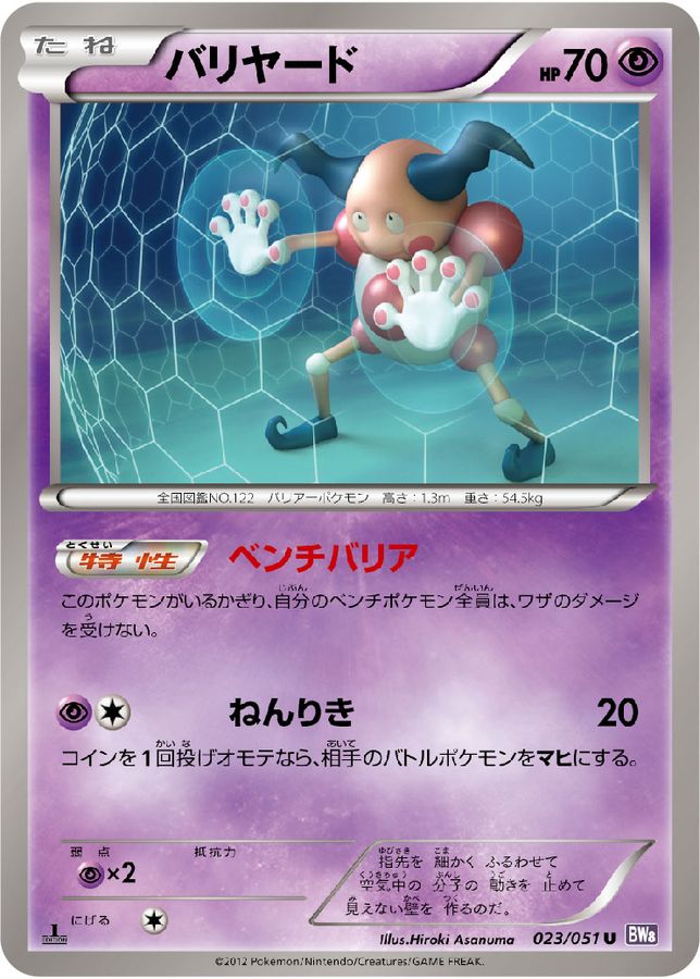 Pokemon Mr. Mime 023/051 bw8