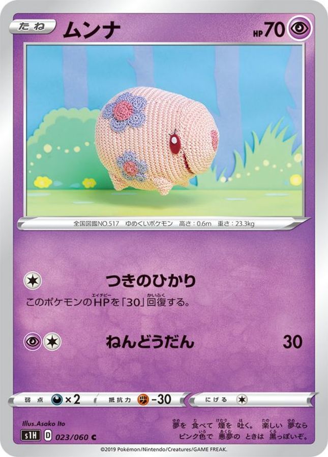 Munna C 023/060 S1H