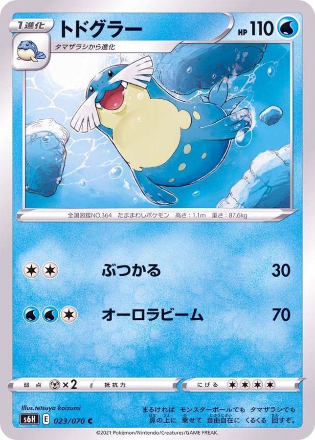 Pokemon Sealeo C 023/070 s6h Silver Lance