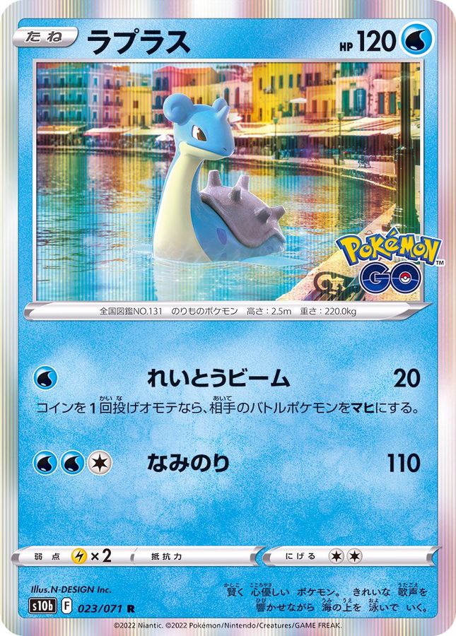 Pokemon Lapras R 023/071 s10b Pokémon Go