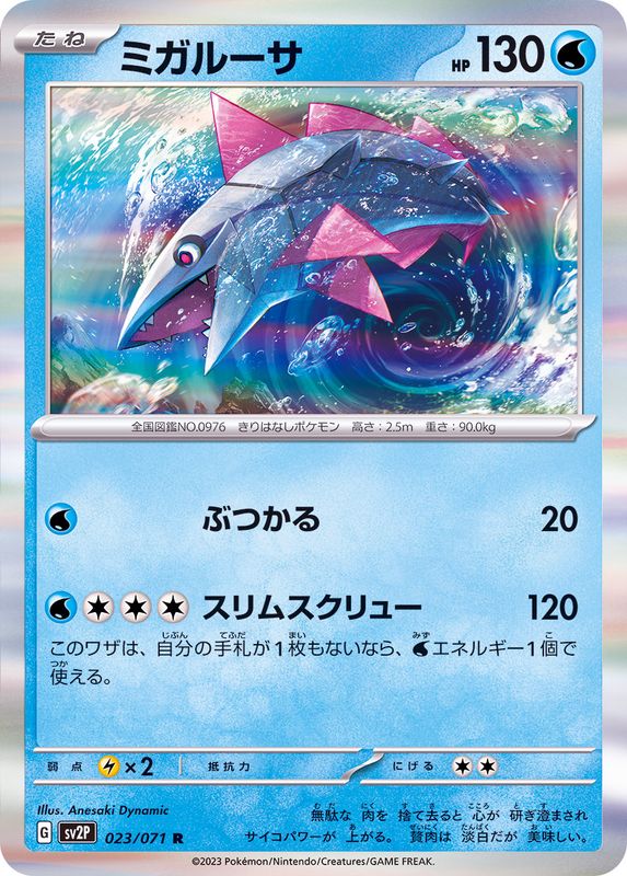 Pokemon Veluza R 023/071 sv2p Snow Hazard