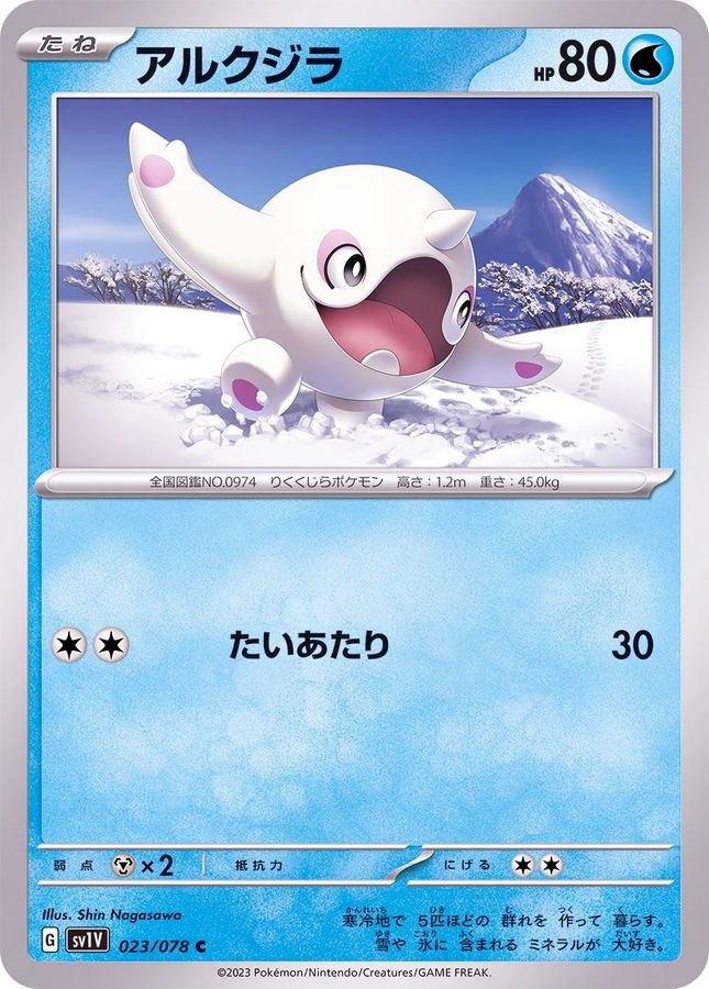 Pokemon Cetoddle C 023/078 sv1v Violet Ex