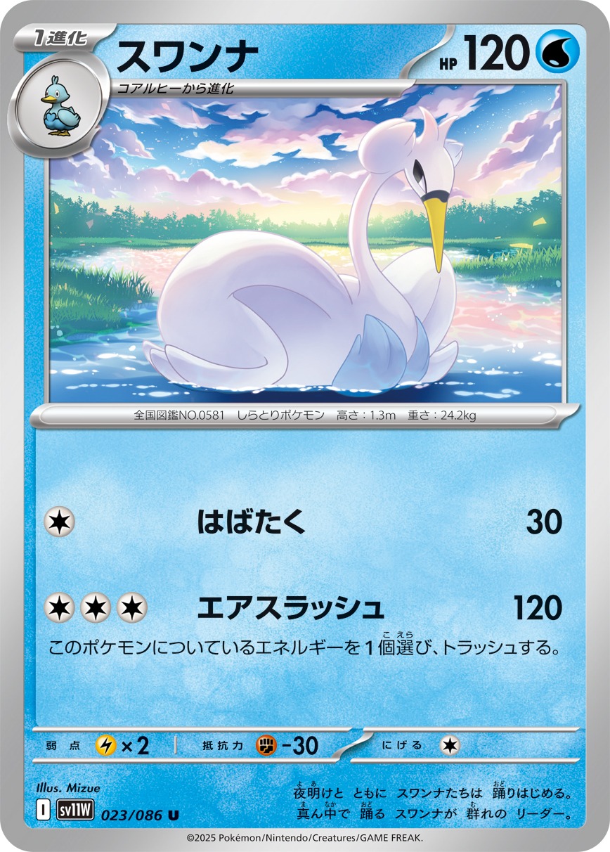 Pokemon Swanna U 023/086 sv11w White Flare