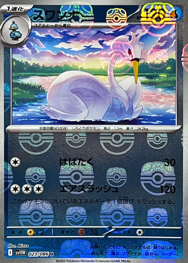Pokemon Swanna U 023/086 sv11w White Flare [MASTER BALL REVERSE HOLO]