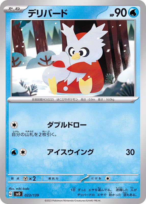 Pokemon Delibird - 023/139 svd Ex Start Deck