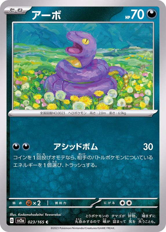 Pokemon Ekans C 023/165 sv2a 151
