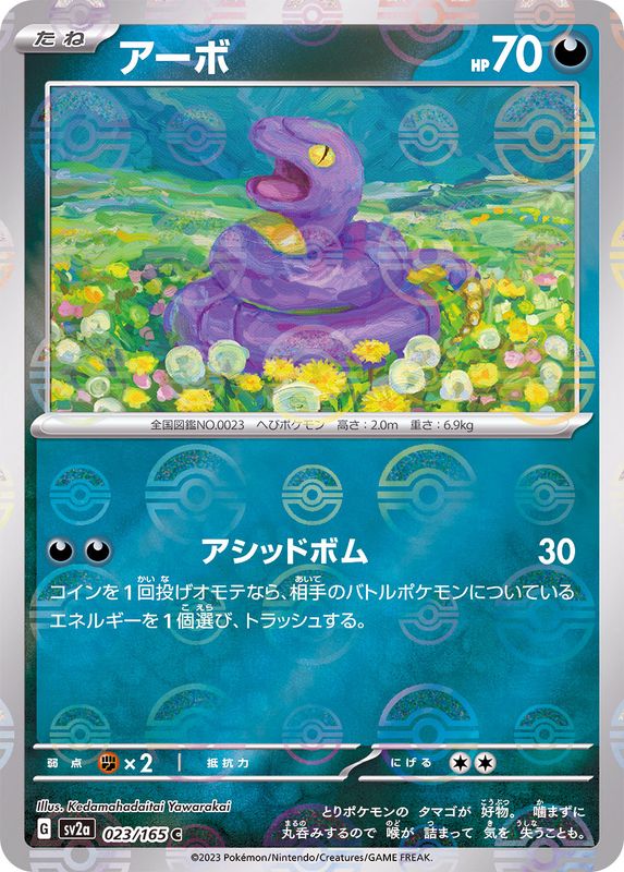 Pokemon Ekans C 023/165 sv2a 151 [REVERSE HOLO]