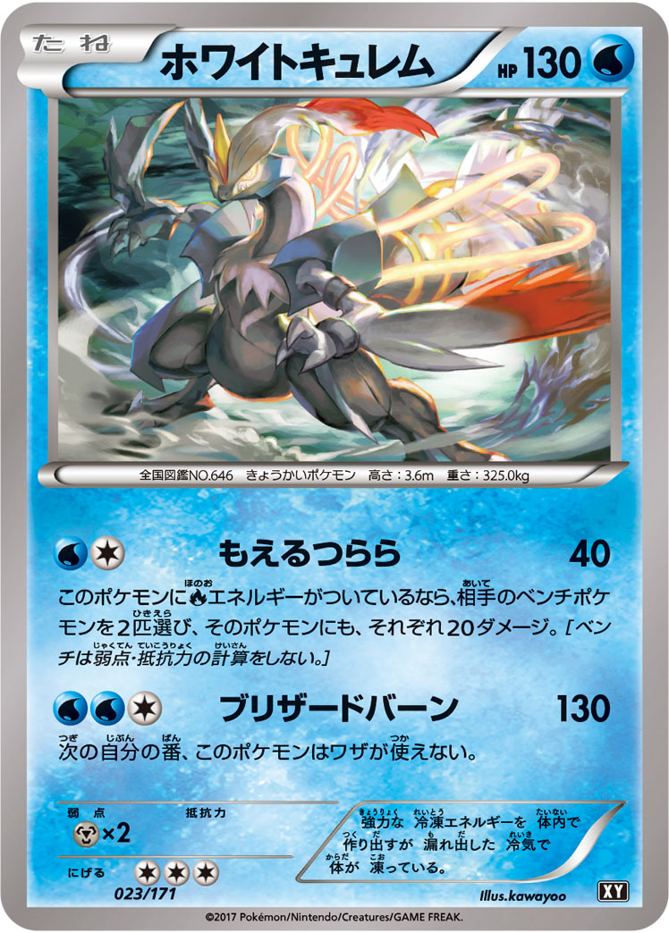 Mr. White Kyurem  023/171 XY