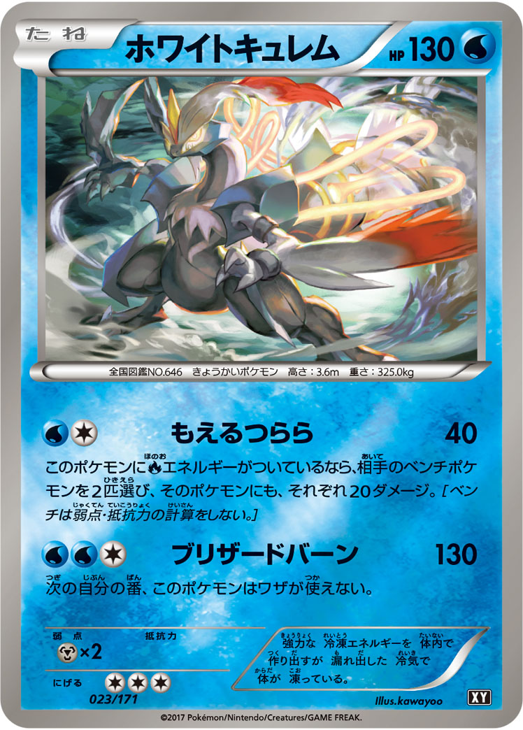 Mr. White Kyurem  023/171 XY