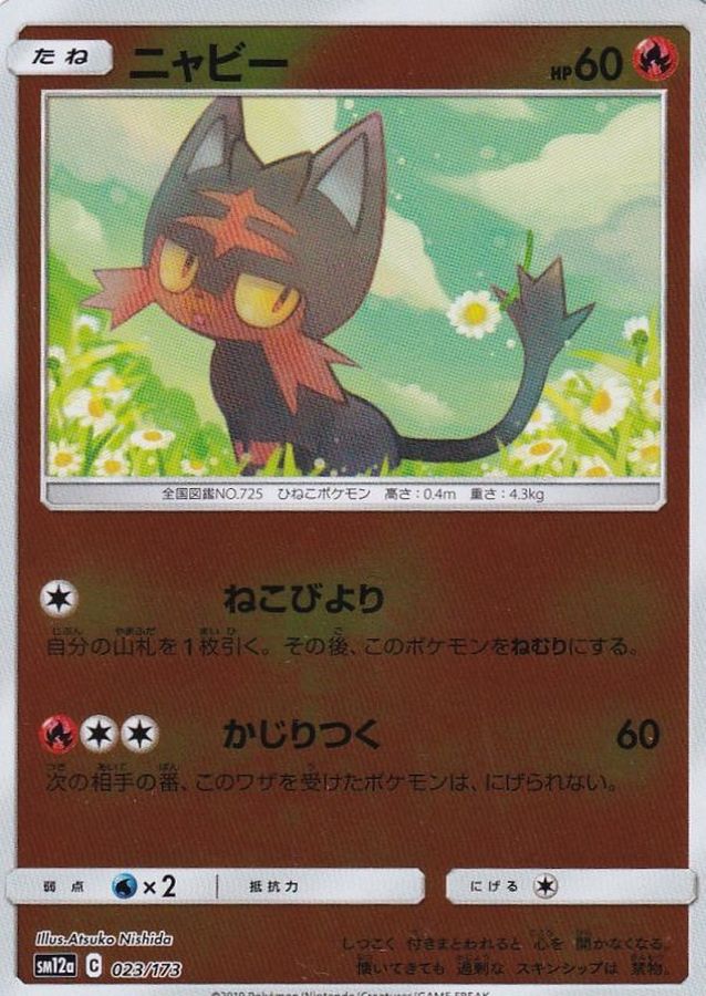 Pokemon Litten - 023/173 sm12a Tag All Stars [REVERSE HOLO]