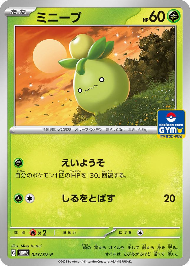 Pokemon Smoliv P 023/SV-P promo Promo