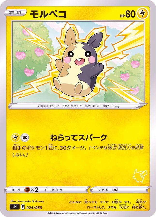 Morpeko  024/053 SH