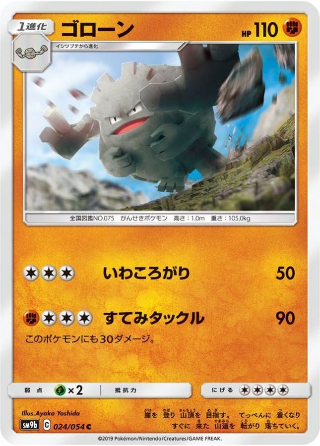 Pokemon Graveler C 024/054 sm9b Full Metal Wall