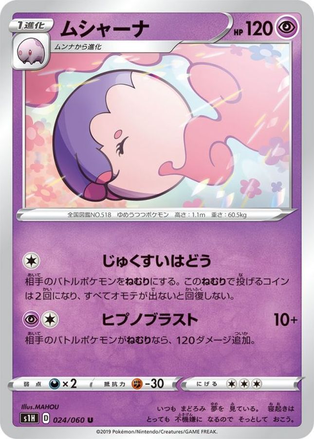 Musharna U 024/060 S1H