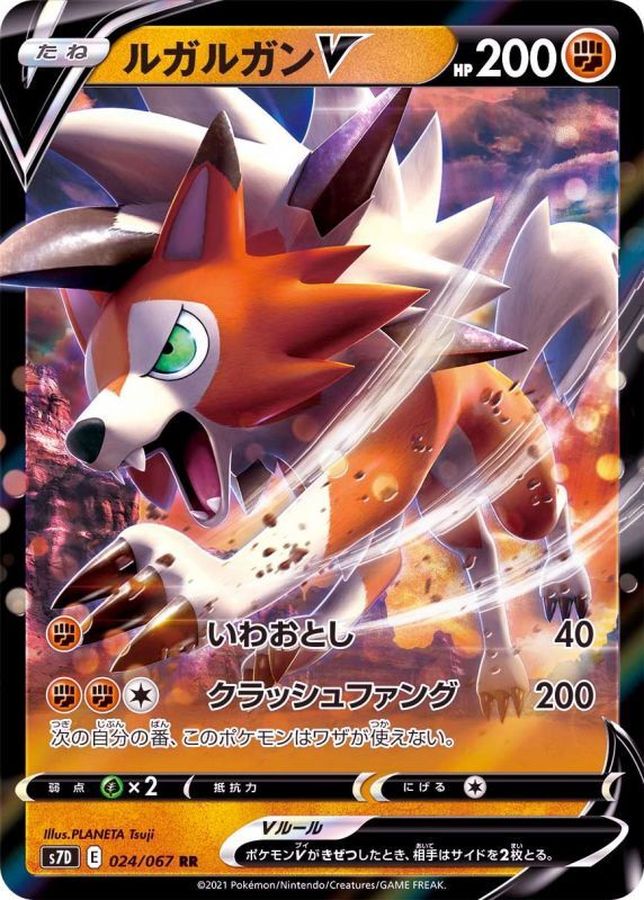 Pokemon Lycanroc V RR 024/067 s7d Towering Perfection