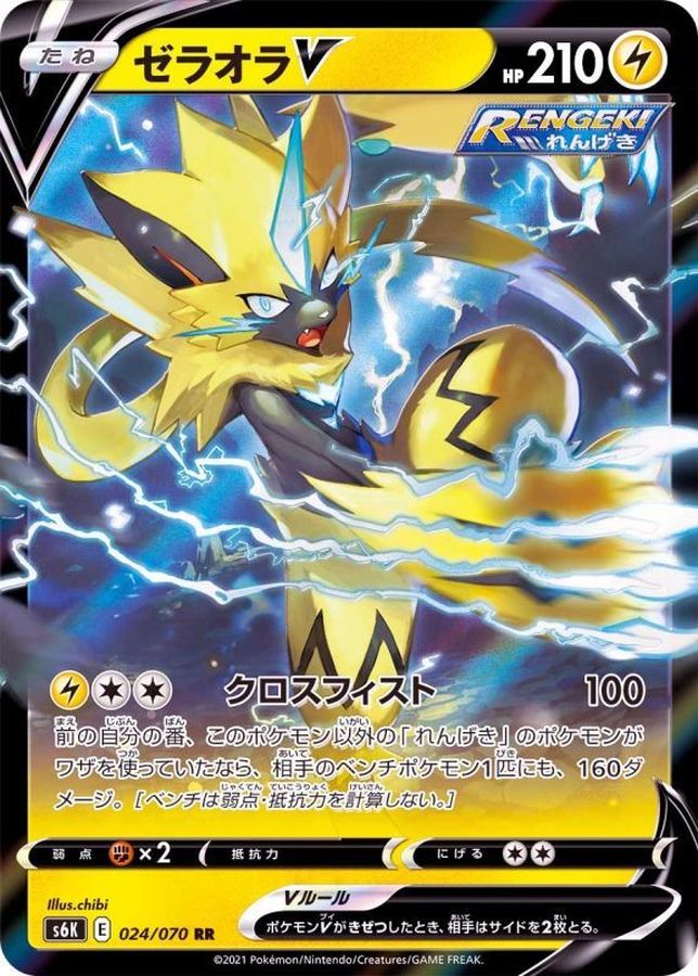 Pokemon Zeraora V RR 024/070 s6k Jet Black