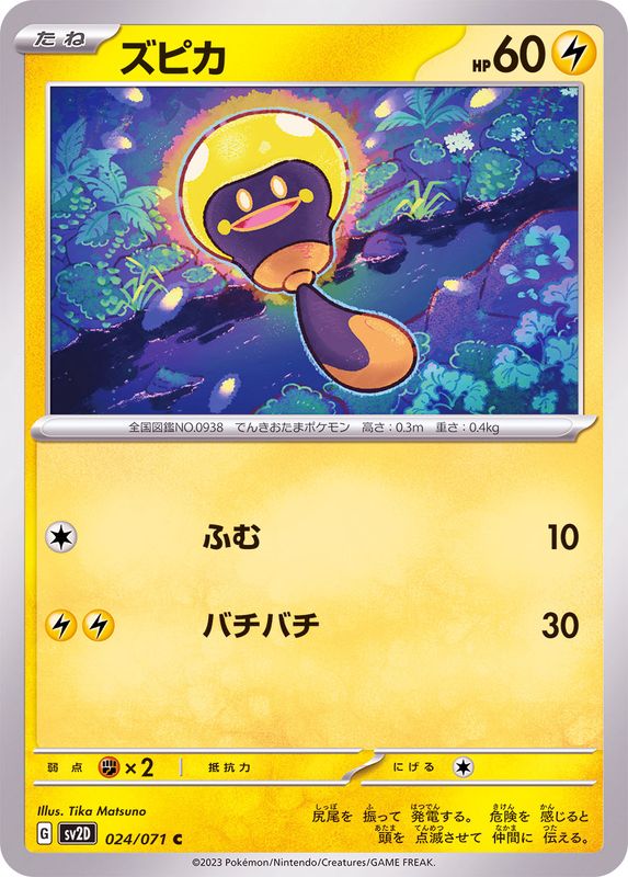 Pokemon Tadbulb C 024/071 sv2d Clay Burst