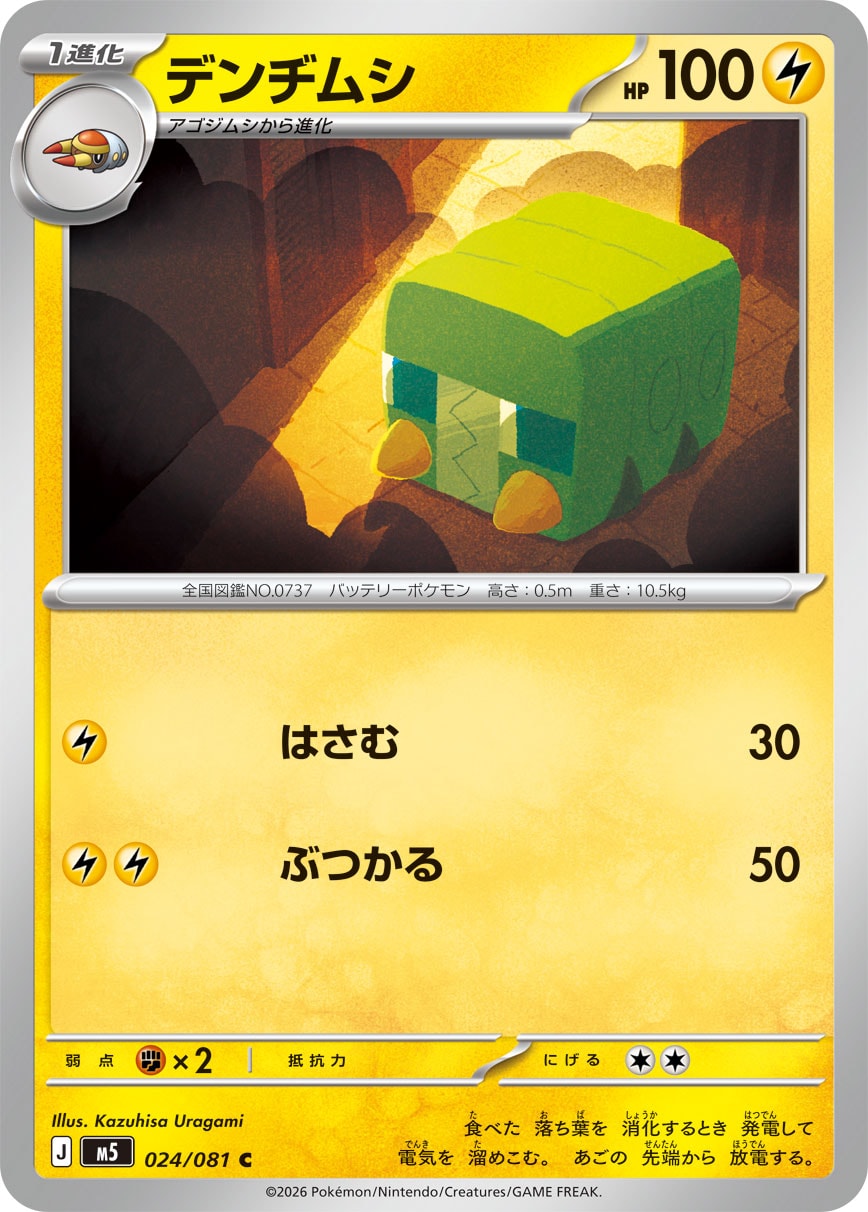 Charjabug C 024/081 M5
