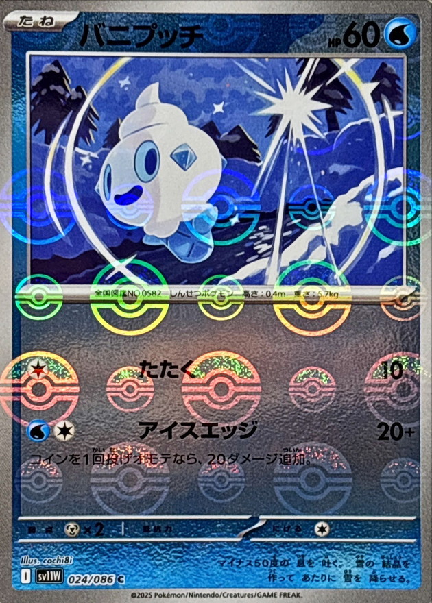 Pokemon Vanillite C 024/086 sv11w White Flare [REVERSE HOLO]