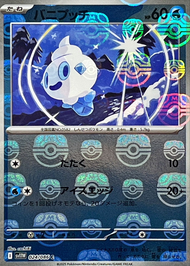 Pokemon Vanillite C 024/086 sv11w White Flare [MASTER BALL REVERSE HOLO]