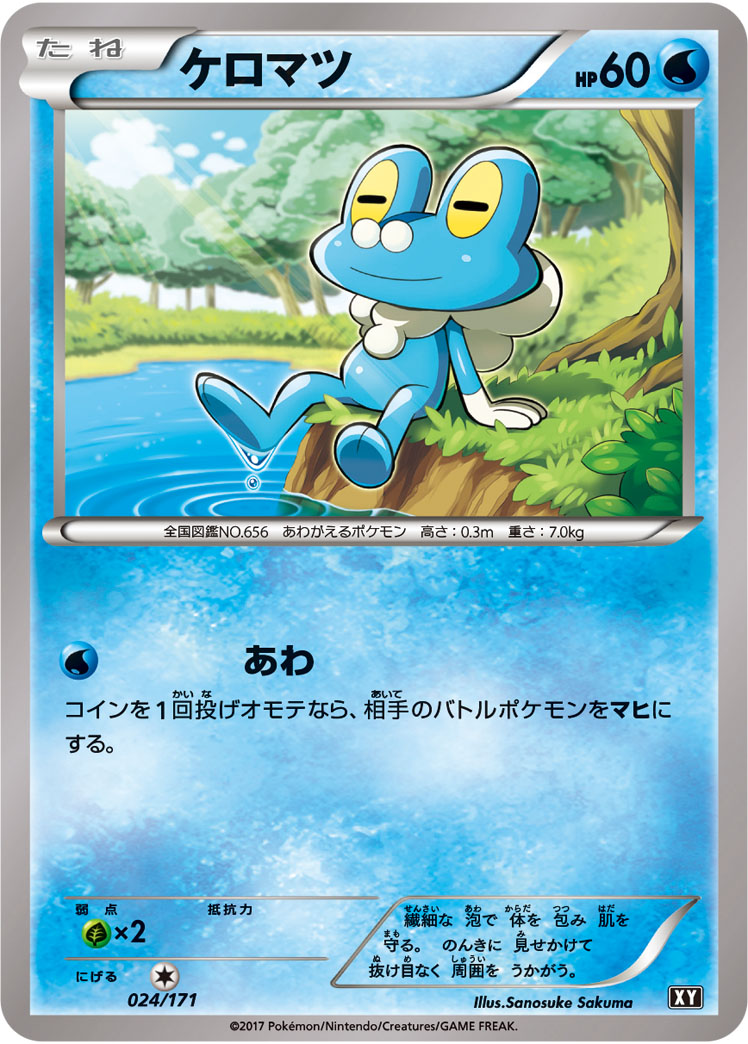Froakie  024/171 XY