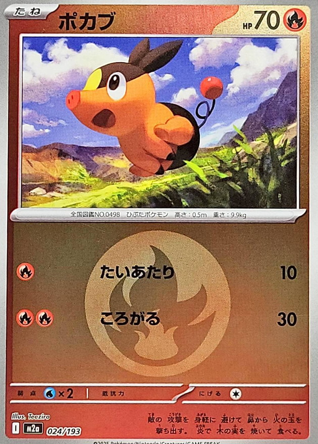 Tepig  024/193 M2A