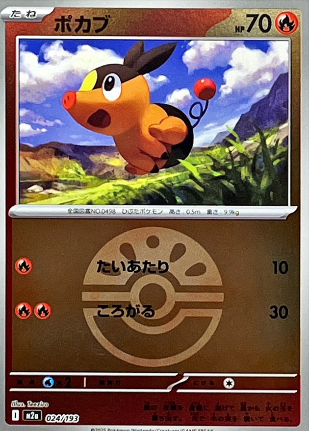 Tepig  024/193 M2A