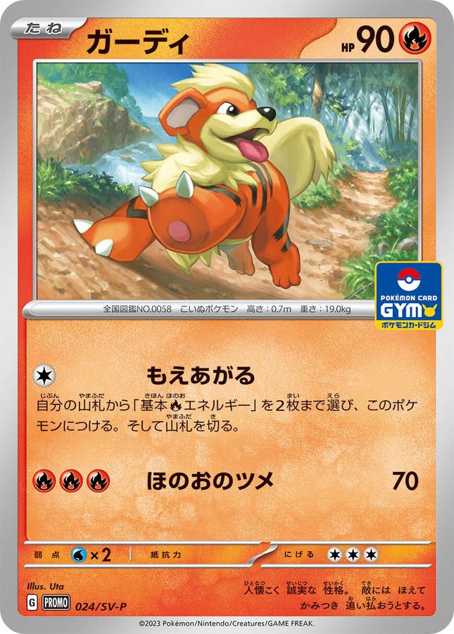 Pokemon Growlithe P 024/SV-P promo Promo