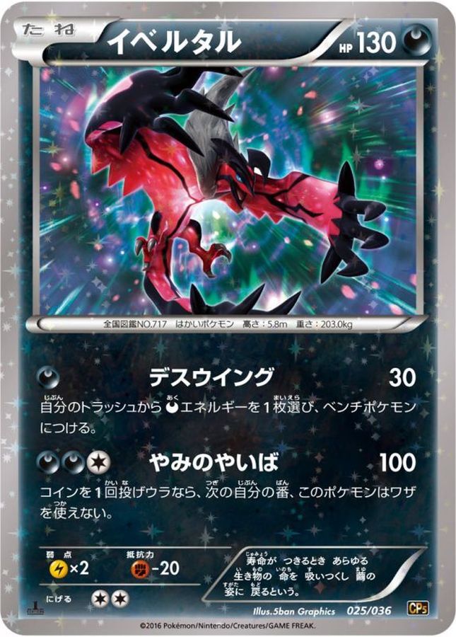Yveltal  025/036 CP5