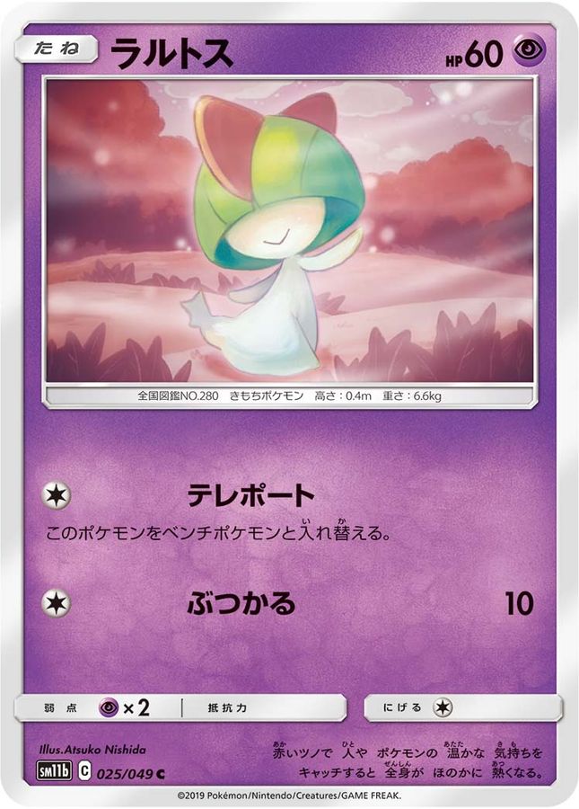 Pokemon Ralts C 025/049 sm11b Dream League