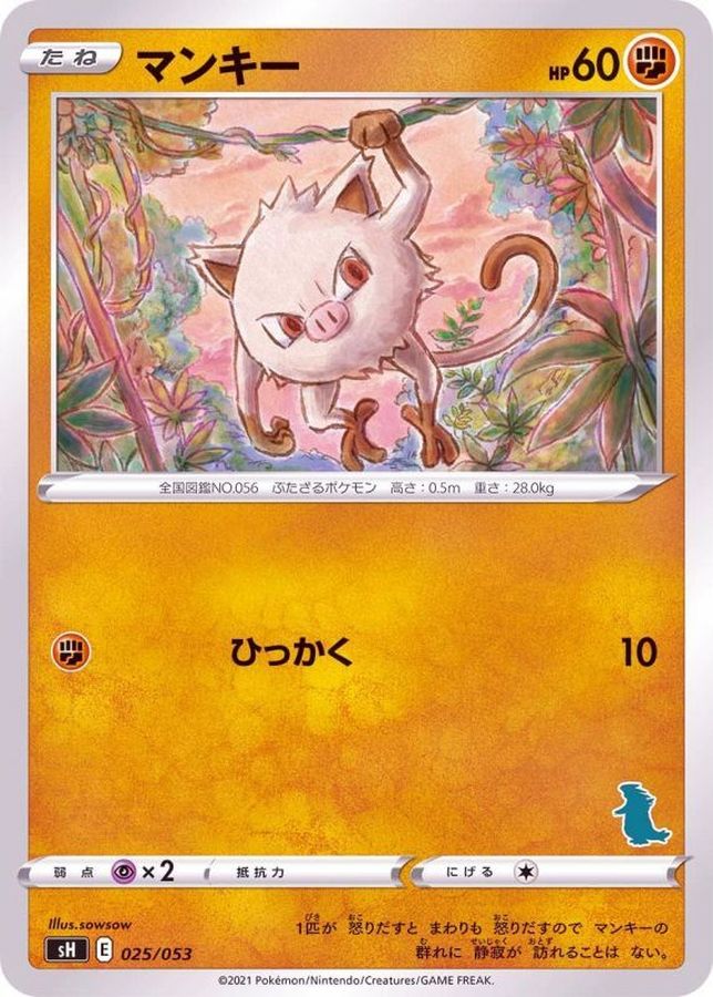 Mankey  025/053 SH