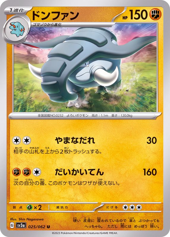 Pokemon Donphan U 025/062 sv3a Raging Surf