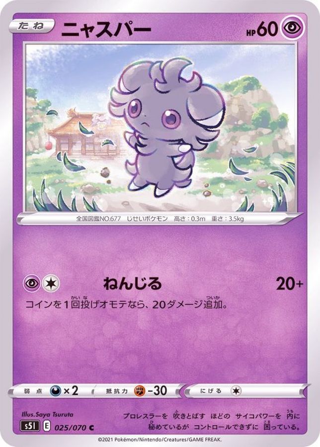 Pokemon Espurr C 025/070 s5i Strike Master