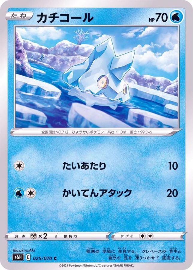 Pokemon Bergmite C 025/070 s6h Silver Lance