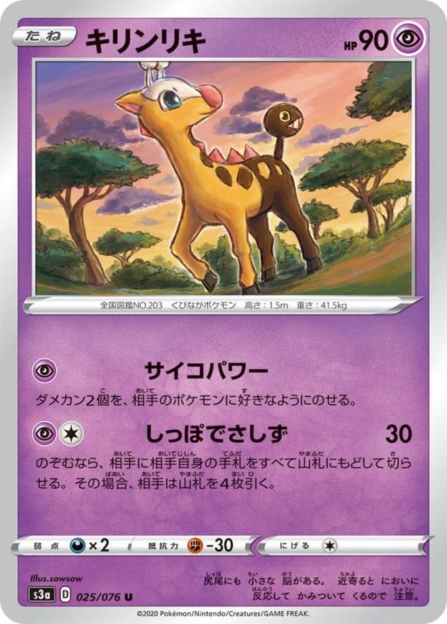 Pokemon Girafarig U 025/076 s3a Legendary Heartbeat
