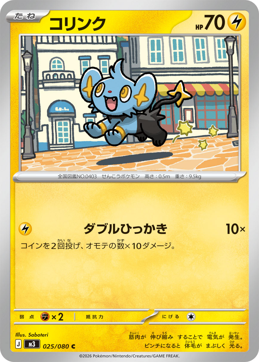 Pokemon Shinx C 025/080 m3 Nihil Zero