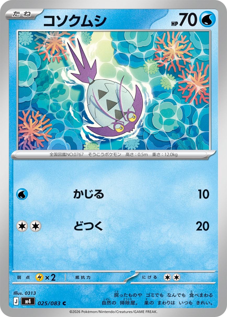 Pokemon Wimpod C 025/083 m4 Ninja Spinner