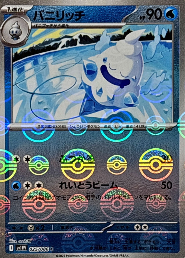 Pokemon Vanillish C 025/086 sv11w White Flare [REVERSE HOLO]