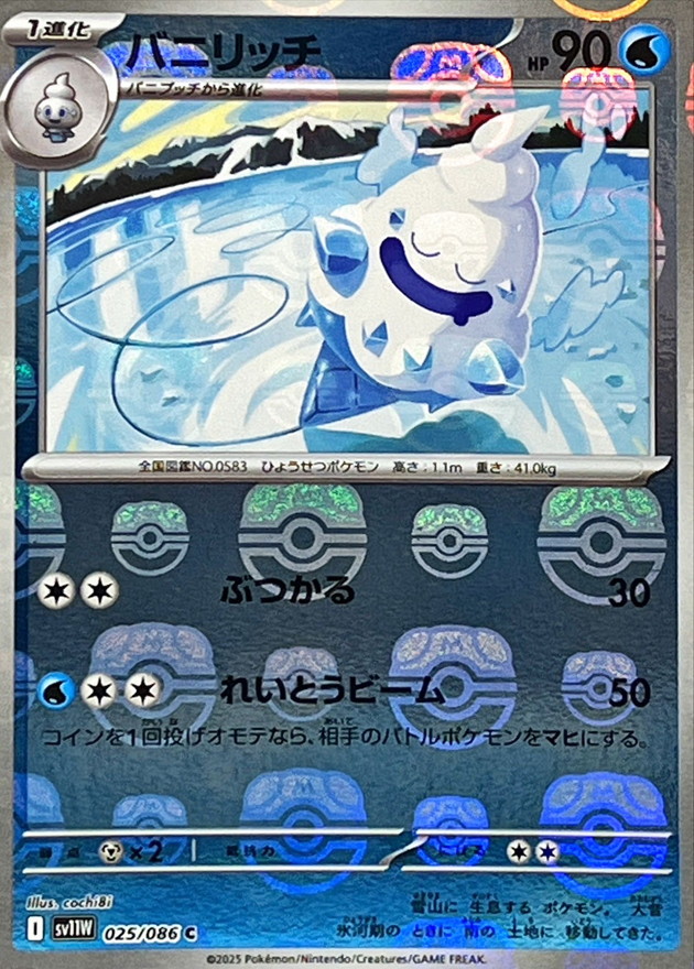 Pokemon Vanillish C 025/086 sv11w White Flare [MASTER BALL REVERSE HOLO]