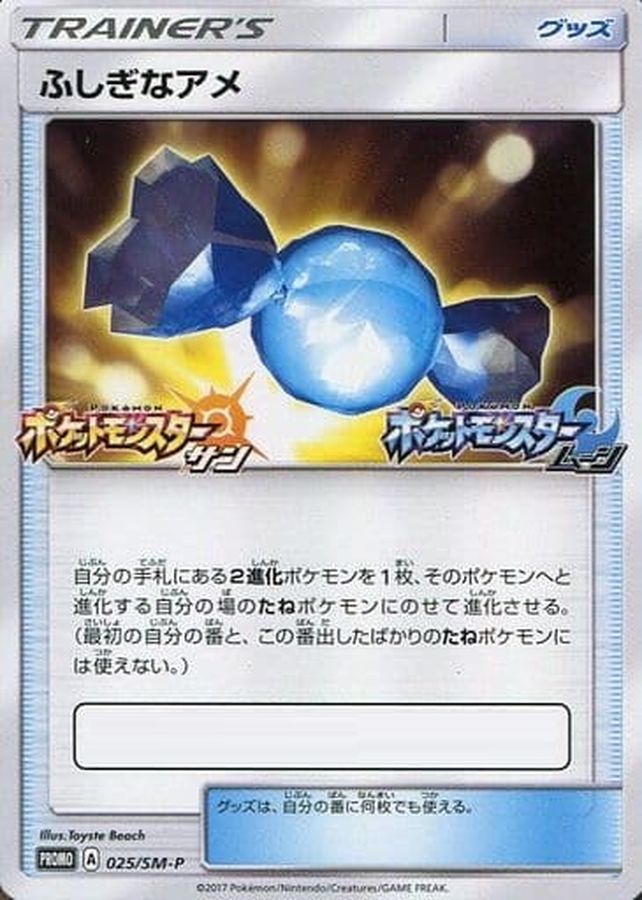Rare Candy P 025/SM-P PROMO