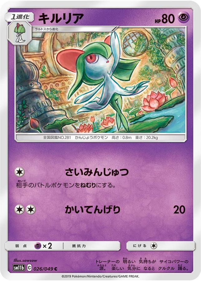 Pokemon Kirlia C 026/049 sm11b Dream League