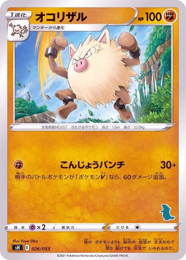 Primeape  026/053 SH