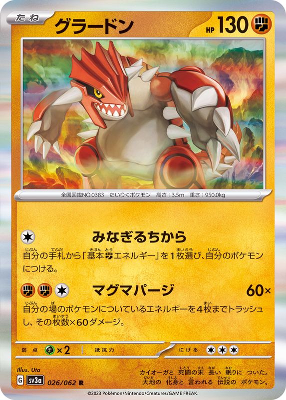 Pokemon Groudon R 026/062 sv3a Raging Surf