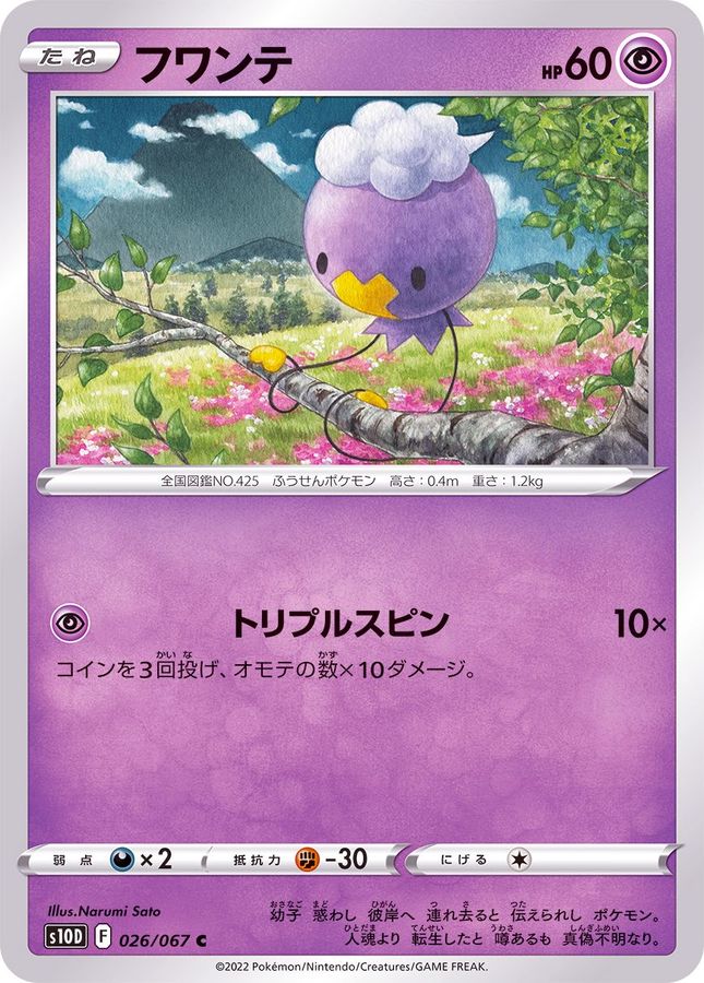Pokemon Drifloon C 026/067 s10d Time Gazer